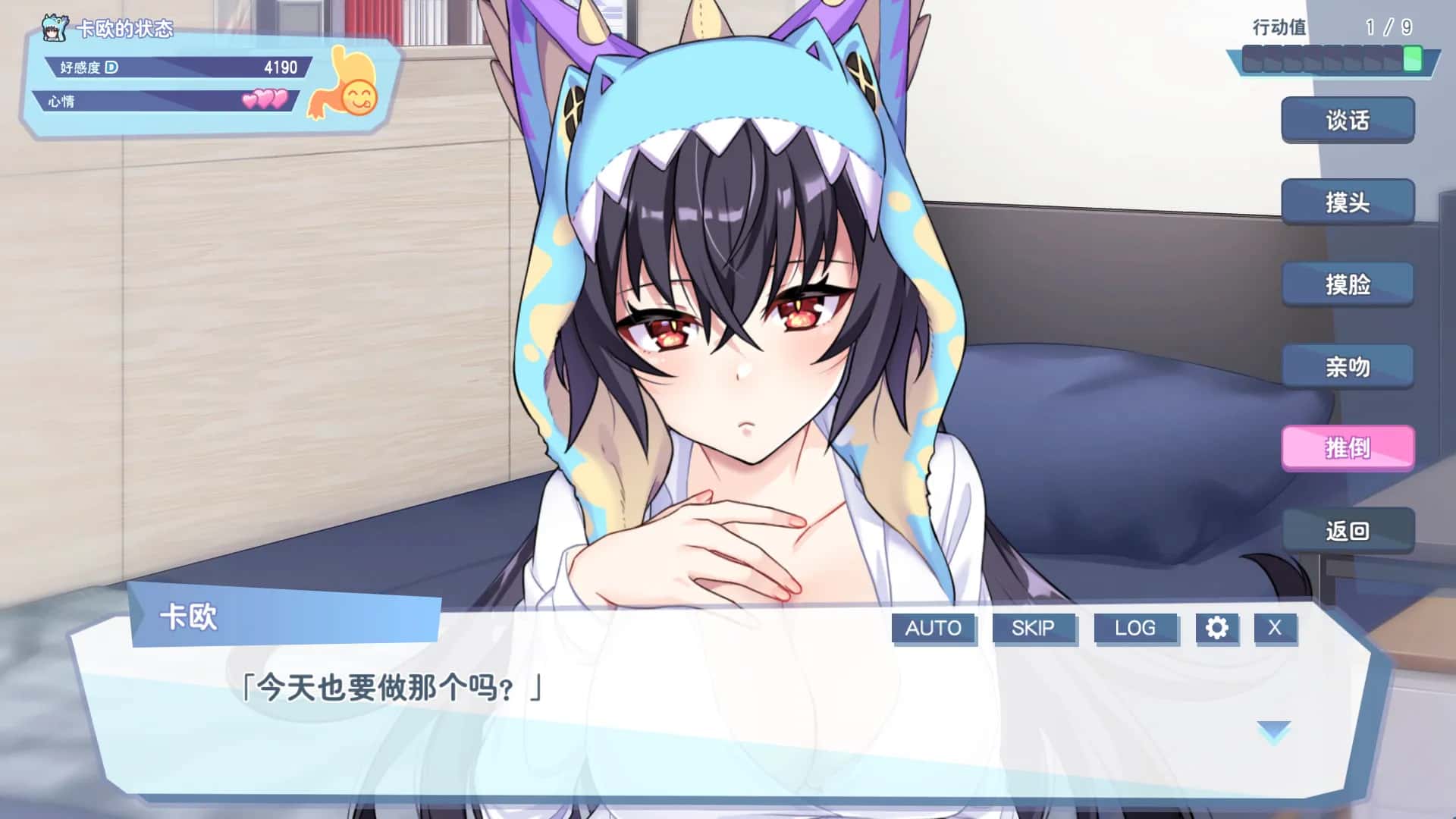 怠惰的怪兽公主不想工作